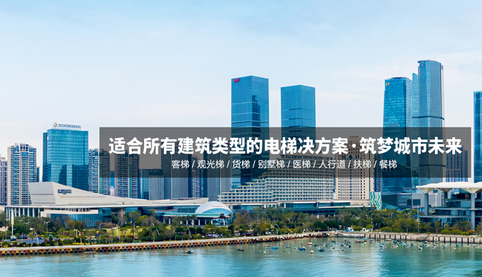山东富士电梯有限公司